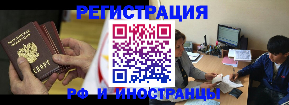 прописка от собственника в Приморско-Ахтарске